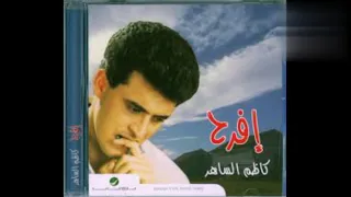 الف شكرأ للمشاعر   القيصر كاظم الساهر       دندنها