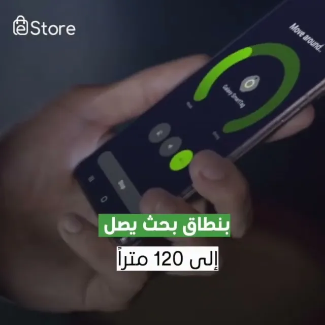 جالاكسي سمارت تاج.. لا ضياعَ بعد اليوم!