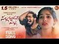 Download Lagu SALLAGUNDAVE PILLA NEW LOVE FAILURE SONG 2022 #ramu #ajaymengani #indrajith #pavan #ramlaxman#komraj