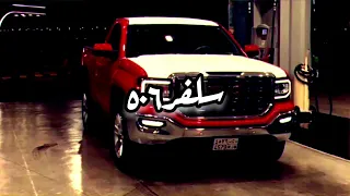   شيلة  بكره على كبدك   ادخل و انطرببب    دندنها