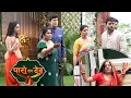 Download Lagu Paro sang dev:- Ambulance 🚑 me aayi dev ki dulhan sabke udde hosh #todaysepisode 