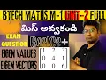 EIGEN VALUE EIGEN VACTOR Inverse BTECH MATHS