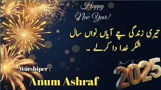 teri zindagi cha aya nawa saal shukr khuda da kr ly nawa saal masihigeet anum ashraf