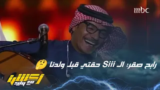 الفنان رابح صقر  ال       حقتي قبل ولدنا       أكشن اكسترا دندنها