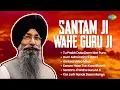 Santam Ji Wahe Guru Ji | Tu Prabh Data Dann Mat Pura | Bhai Harjinder Singh Srinagar Wale