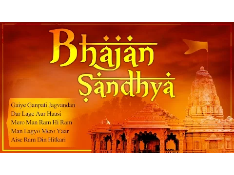 Download MP3 Bhajan Sandhya album by Anup Jalota | Evening Bhajans | Bhakti Songs | Shemaroo Bhakti