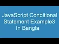 JavaScript Conditional Statement Example 3 in Bangla