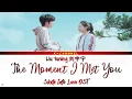 Download Lagu The Moment I Met You 当遇见你 - Liu Yuning 刘宇宁 | Skate Into Love 冰糖炖雪梨 OST | English/Pinyin/Chinese 歌词
