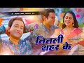 Download Lagu Titli_Shahar_Ke_Neelkamal_Singh_Hard_Dhollki_Bass_Mix_DjAnurag_Babu_Jaunpur