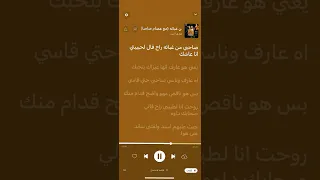 صاحبي من غبائه حالات واتس مهرجانات عصام صاصا ومودي امين Speed Up Songs Tik Tok 
