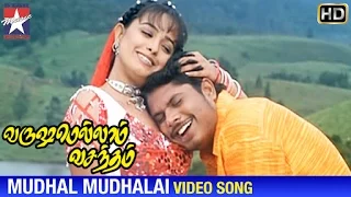 varushamellam vasantham movie songs mudhal mudhalai song manoj anita unnikrishnan sujatha