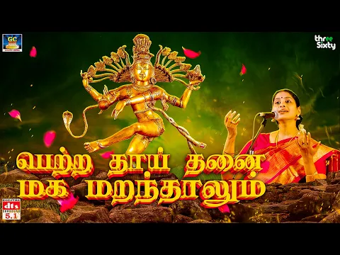 Petra Thaaithanai Magan - YouTube