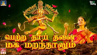  petra thaai thanai maga maranthalum nithya sri mahadevan 5 1