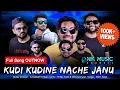 Lagu KUDI KUDINE NACHE JANU | FULL Song | DJ ANANT Chitali | FENIL Patel | SMIT Patel | NIK MUSIC KHAROLI