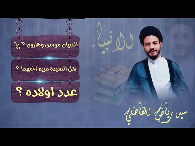 ⁣هل مريم 