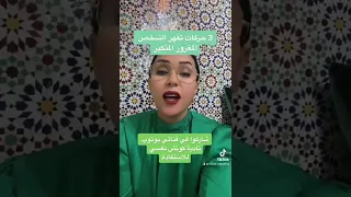 تلاتة حركات تقهر الشخص المتكبر المغرور 