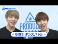 Lagu 【大平 祥生（Ohira Shosei）VSイ・ミンヒョク（Lee Minhyuk）】歩数計ダンスバトル｜PRODUCE 101 JAPAN