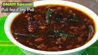 sadhya special puli inji injipuli puli inji recipe kerala style puli inji miyas spice world