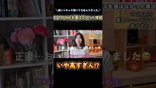 DWEって100万 うちはやめました 