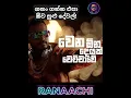 Lagu Wena Ona Deyak (වෙන ඕන දෙයක්) Cover | Tamil EDM Mix | RANAACHI
