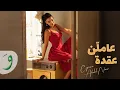 Download Lagu Cyrine Abdel Nour - Aamellon Aeqdi [Official Music Video] (2025) / سيرين عبد النور - عاملّن عقدة