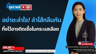 เด็กที่เคยเป็นลำไส้กลืนกันแล้วจะกลับมาเป็นอีกได้ไหม และเมื่อไหร่ควรผ่าตัด