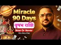Download Lagu वृषभ राशि | Oct-Nov-Dec 2025 फलादेश 🔮 | Career, Finance, Health \u0026 Marriage | Taurus Horoscope 2025