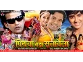 Download Lagu पियवा बड़ा सतावेला - Super Hit Bhojpuri Movie | Piyawa Bada Satawela - Bhojpuri Full Film | Full HD