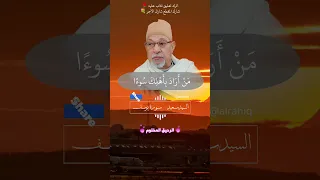 روائع الشيخ السيد سعيد سورة يوسف 