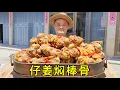 Download Lagu 520買40斤豬棒骨，配8斤仔姜一鍋燜，農村15人吃過癮了