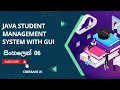 Student Management System Project with Java OOP and GUI Part 06 Sinhala Tutorial
