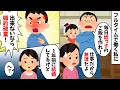 Download Lagu フルタイムで働く私に「毎日姪っ子のご飯を作れ！出来ないなら婚約破棄！」→すでに結婚してると伝えた結果…w【2ch修羅場スレ・ゆっくり解説】【総集編】