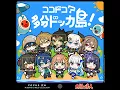 ココドコ？多分ドッカ島！