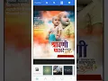 Download Lagu children banner Editing |Banner Editing In Pixellab| Birthday Banner Tutorial Marathi #happybirthday