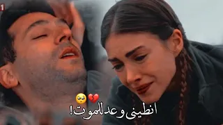 انطيني وعد للموت    عمر  زهراء  المنظمة                    حب  حالات واتس                اغنية دندنها