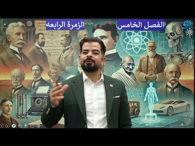 ⁣كيمياء الثالث المتوسط | الفصل الخامس | الزمرة الرابعة