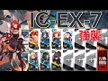 Lagu 【アークナイツ】IC-EX-7 強襲 スルト＋低レア編成「理想都市-エンドレスカーニバル-」《Arknights/明日方舟》