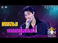 Download Lagu รออยู่ตรงนี้ - วิน เมธวิน | The Wall Song ร้องข้ามกำแพง