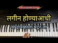 Download Lagu या ड्रायवर ला जाणू भेटून जा | Piano Cover | Lagin Honya Aadhi Hya Driver La Janu Bhetun Ja