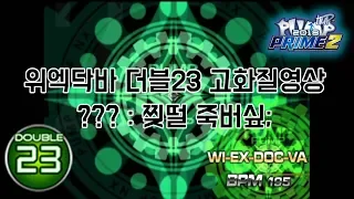 Wi-Ex-Doc-Va D23