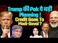 Download Lagu Maj Gen Rajiv Narayanan| Trump की Pakistan पे बड़ी Planning! Credit Goes to Modi \u0026 Doval ?