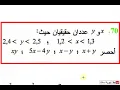 أولى ثانوي علمي ، رياضيات ، حل تمرين 70 صفحة 47