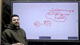 ملخص وحل واجب الحصة ٩ تفاضل المعدلات الزمنية 