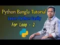 Python Tutorial Bangla 38 For loop 2