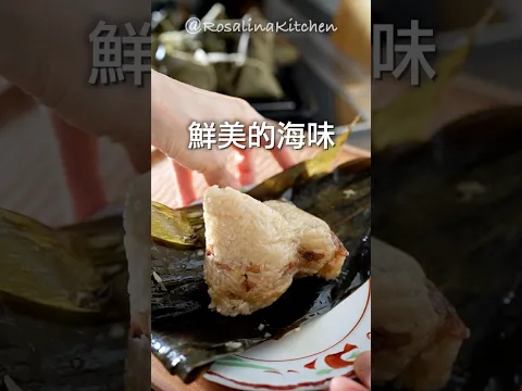 這顆南部粽，好吃到可以連吃三顆都不膩！😁❤️打開粽葉的瞬間，太香了