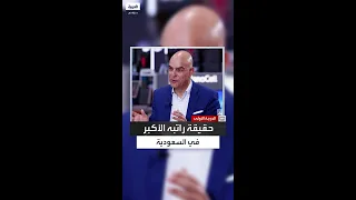 هل محمد جلال صاحب الراتب الأعلى بالسعودية شاهد إجابة الرئيس التنفيذي لاكسترا 