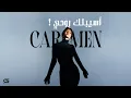 Download Lagu Carmen Soliman - Aseblak Rohy (Official Visualiser) | كارمن سليمان - أسيبلك روحي
