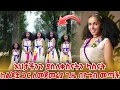 Download Lagu ረዱ ያስለቀሰቻትን ካሰቻት ለመጀመሪያ ጊዜ ከልጆቿ ጋር መጣች