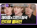 Lagu [ENG] BTS j-hope X Jimin X Jung Kook Interview (Full ver.) | #YouQuiz