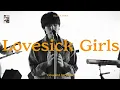 Lovesick Girls - Gaho (Cover) Eng Lyrics